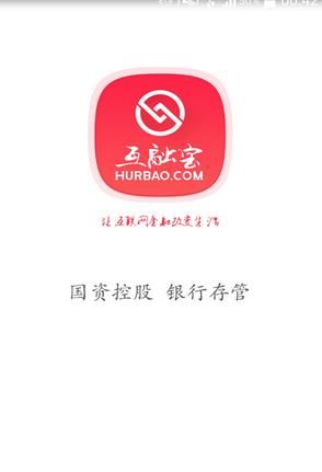 互融宝app安卓版