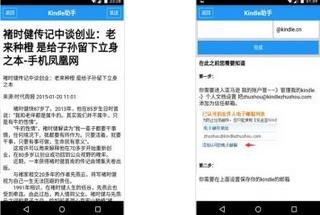 Kindle助手