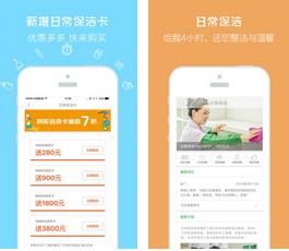 阿姨来了