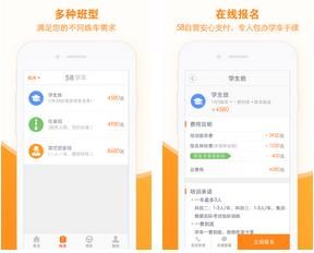 58学车
