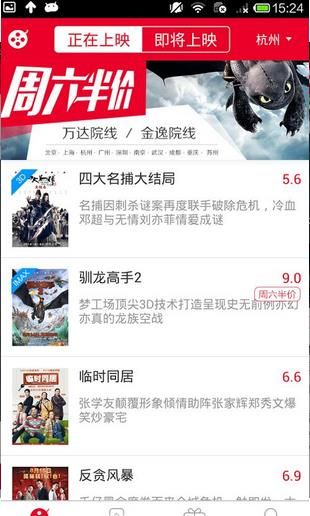 淘票票 app安卓版