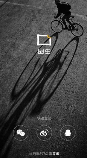 图虫