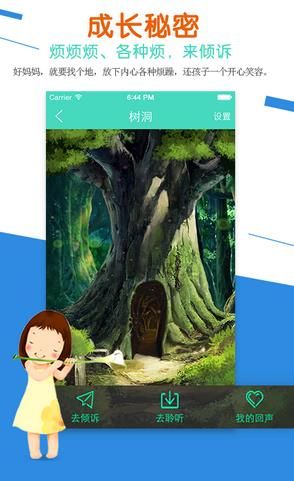 易成长app安卓版