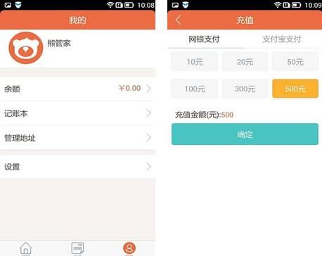 熊管家
