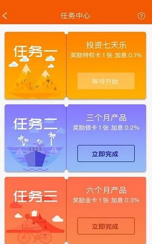 爱利是手机版