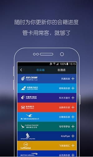 常客 官方版