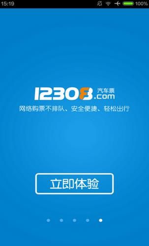 ȫƱ12308׿淽