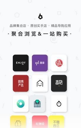 火球买手