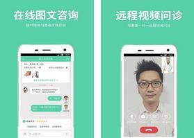 手机看病医生版