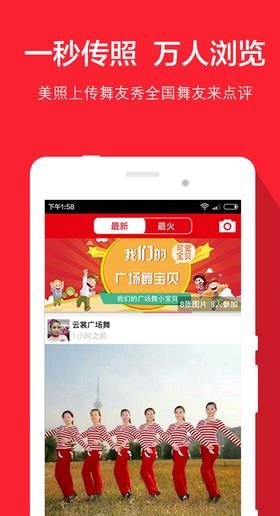 就爱广场舞app 安卓版