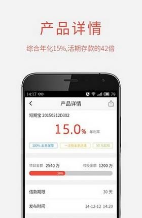 温州贷官网客户端