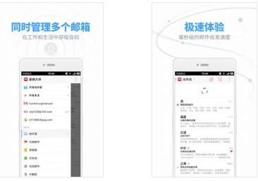 邮箱大师