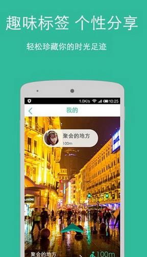 随便走安卓版