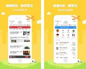 嗖嗖身边