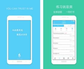 雅思哥