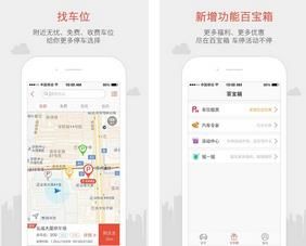 无忧停车