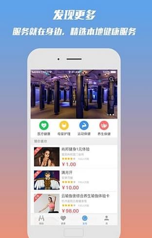 微脉app