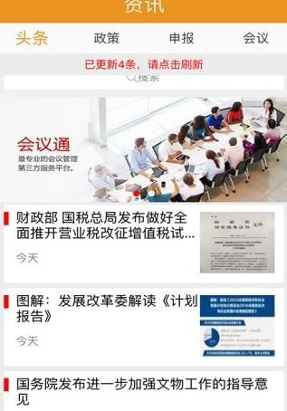 创通票app 官网