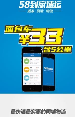 58速运司机客户端官网