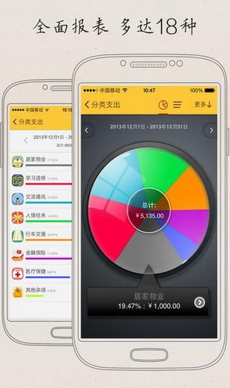 随手记安卓版官方版