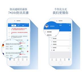 快讯通财经