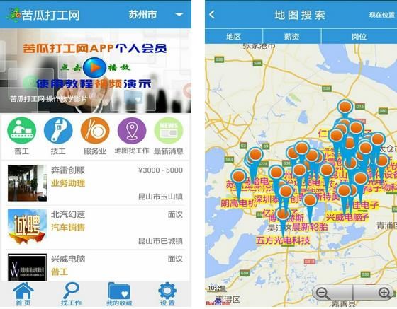 苦瓜打工网