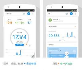 动动计步器