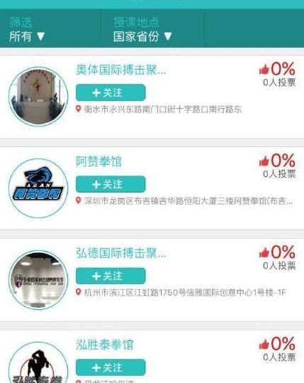 功夫者app