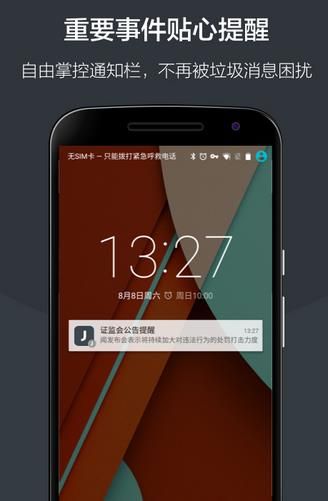 即刻手机版