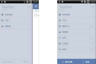 重复滴答 TickTick