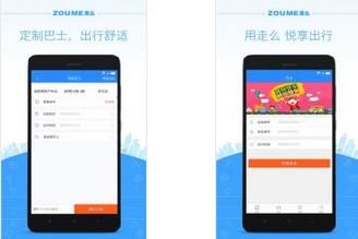 走么
