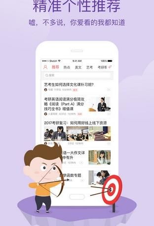 家长头条app