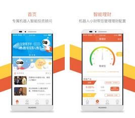 慧理财