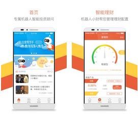 慧理财