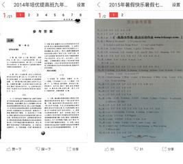 作业互助组