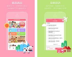 辣妈商城