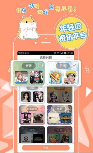 番薯小报