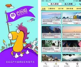 去玩吗