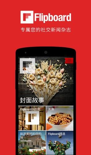 FlipBoardʰ