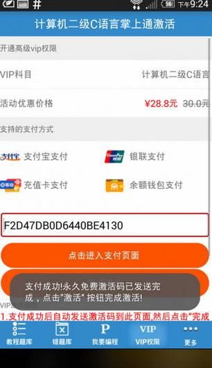 幸运内购神器