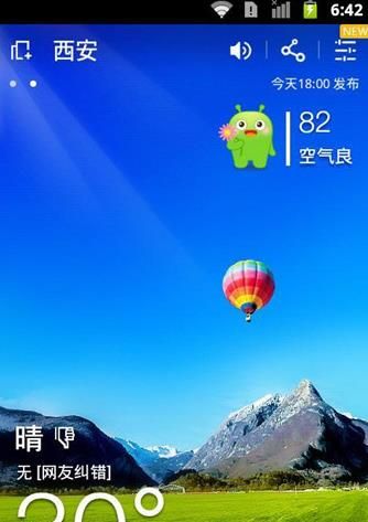 360天气