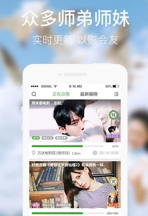 半熟人(大学生交友神器)