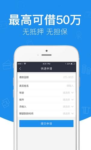 你我贷借款app
