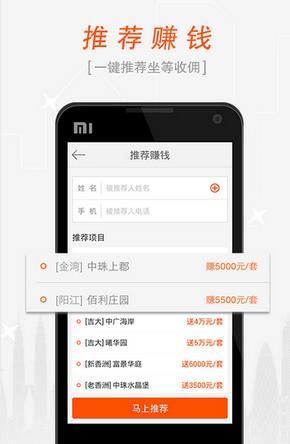 幸福家app