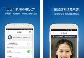 QQ安全中心
