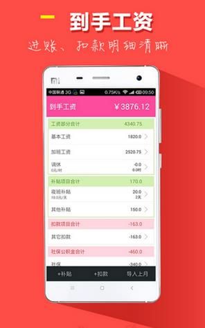记加班官方
