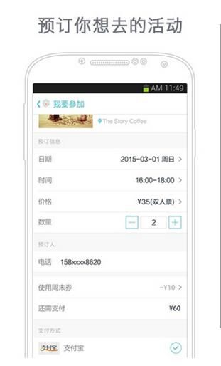 周末去哪儿app