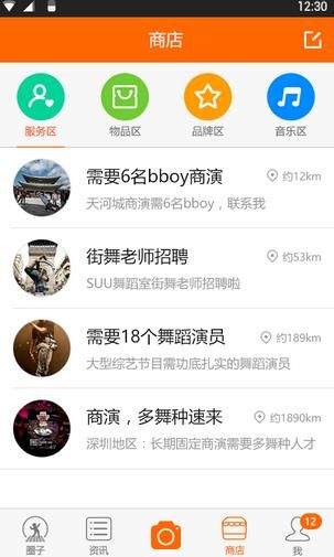 街舞酱手机版