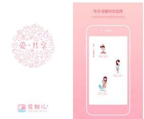 花粉儿