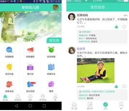 掌心宝贝家长版